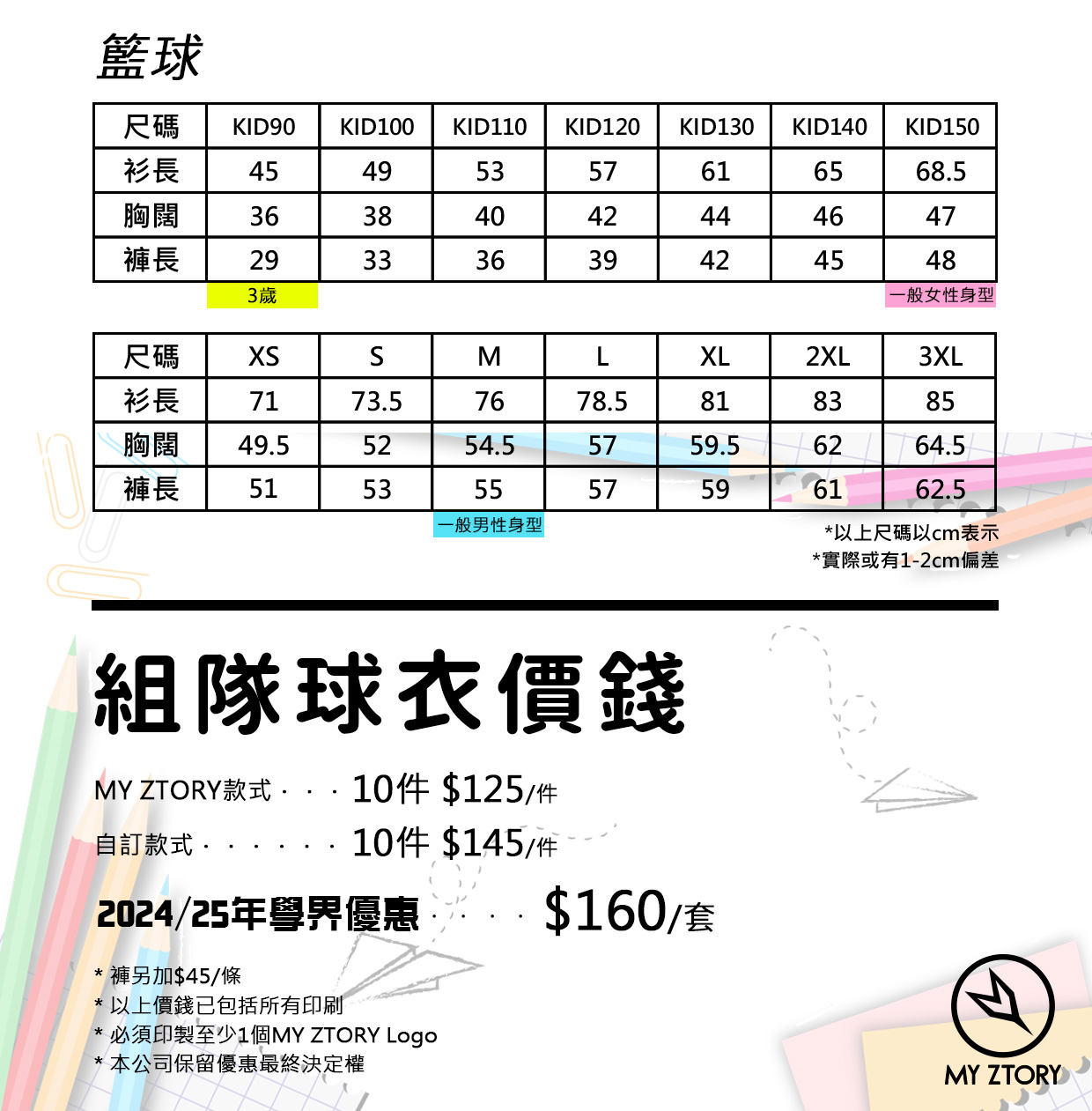 尺寸